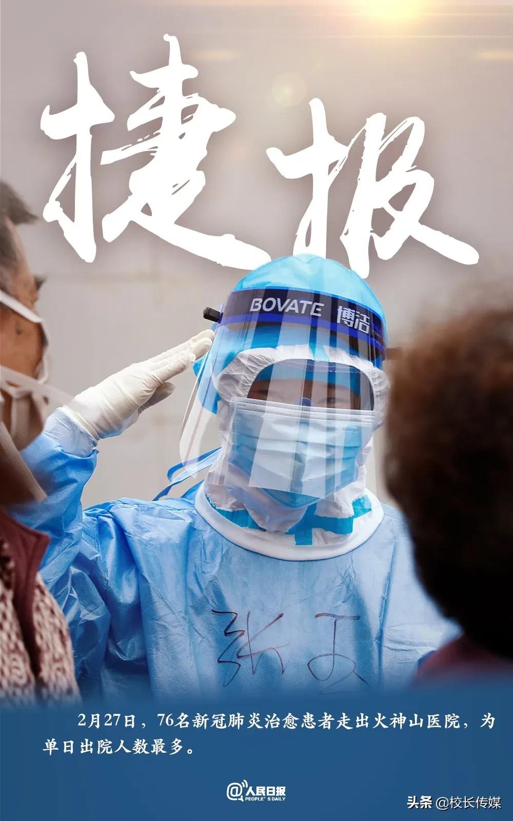 疫情期间孩子在校家长对孩子寄语,老师给孩子讲解疫情的话