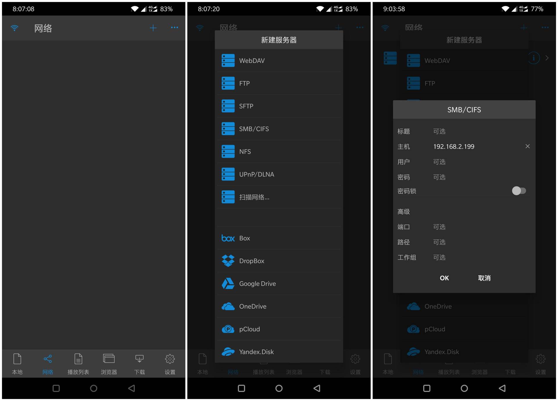 小型影视工作室nas存储搭建,搭建私人影库的nas要求