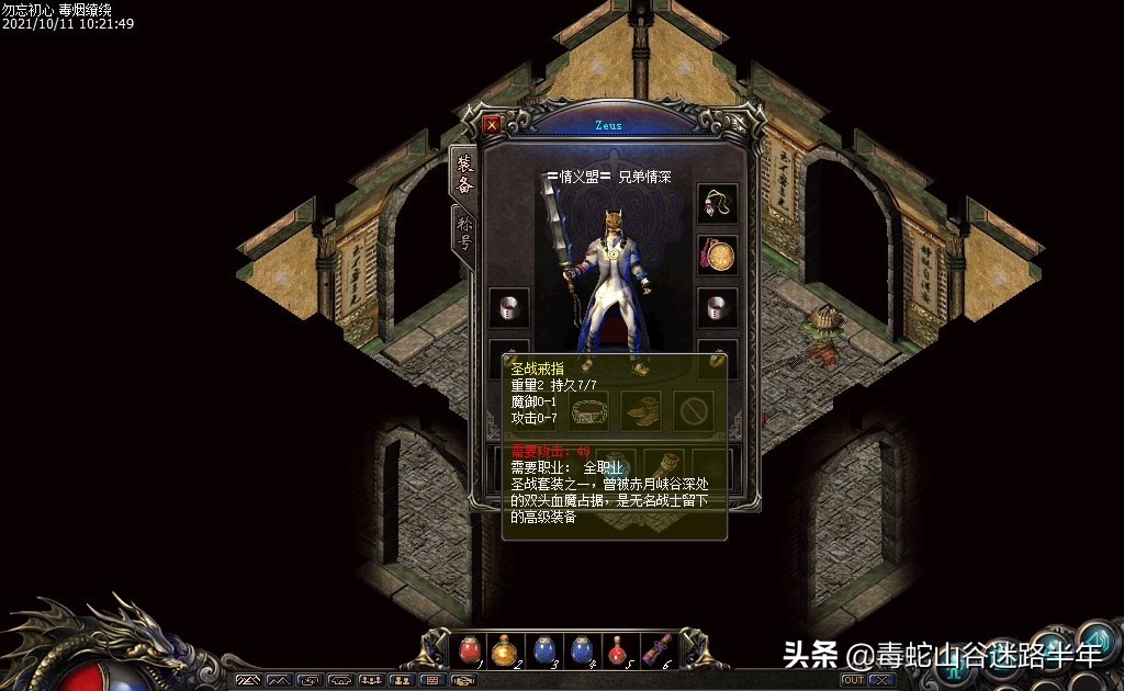 热血传奇高端神器攻略,热血传奇秒卡区道士升级攻略