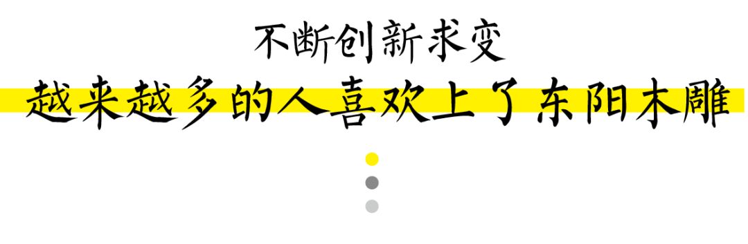东阳顶级精品木雕,东阳木雕好还是莆田木雕好