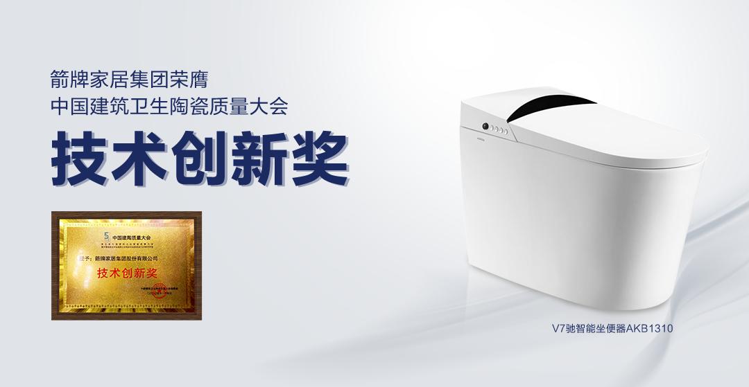 箭牌家居家电博览会,箭牌卫浴全国第一名