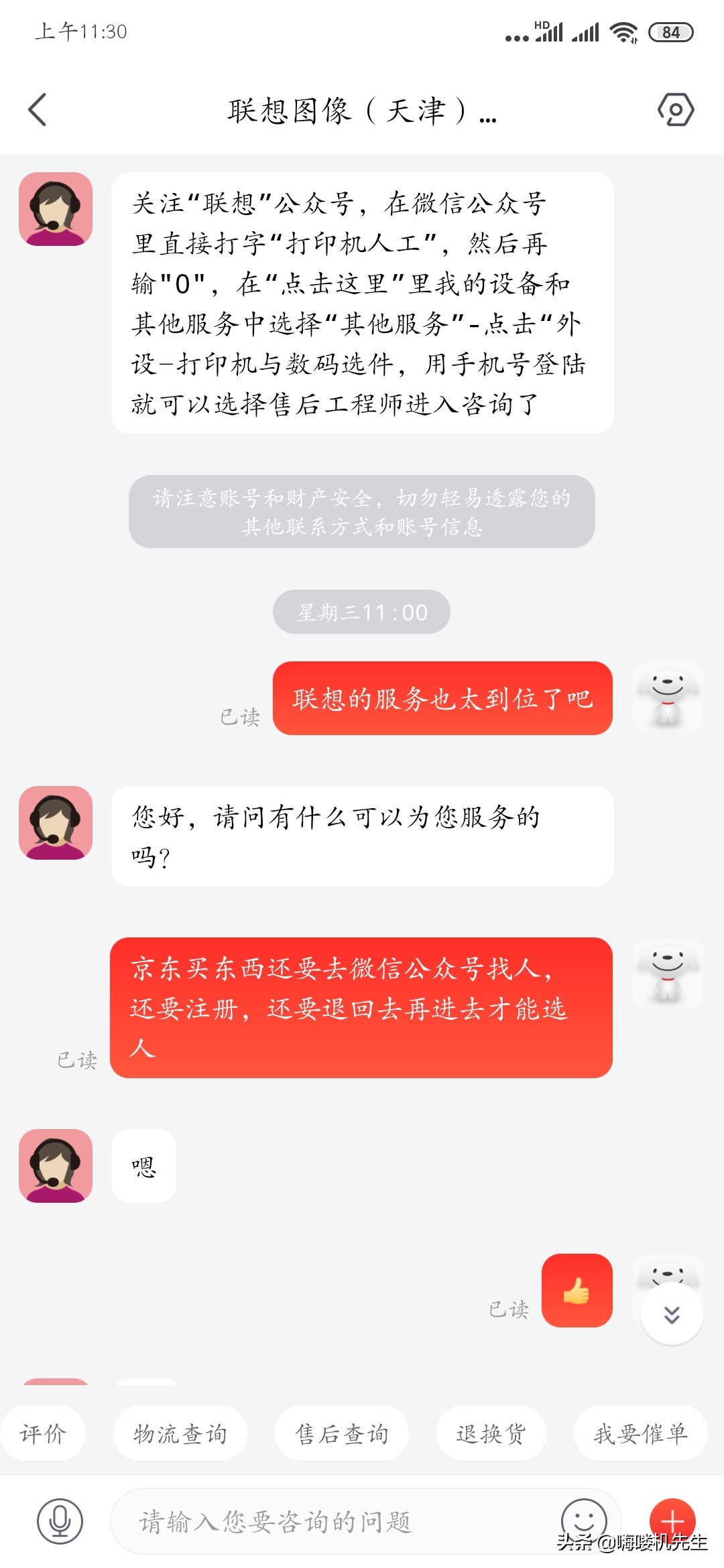 联想售后给力吗,联想5年全厂保修