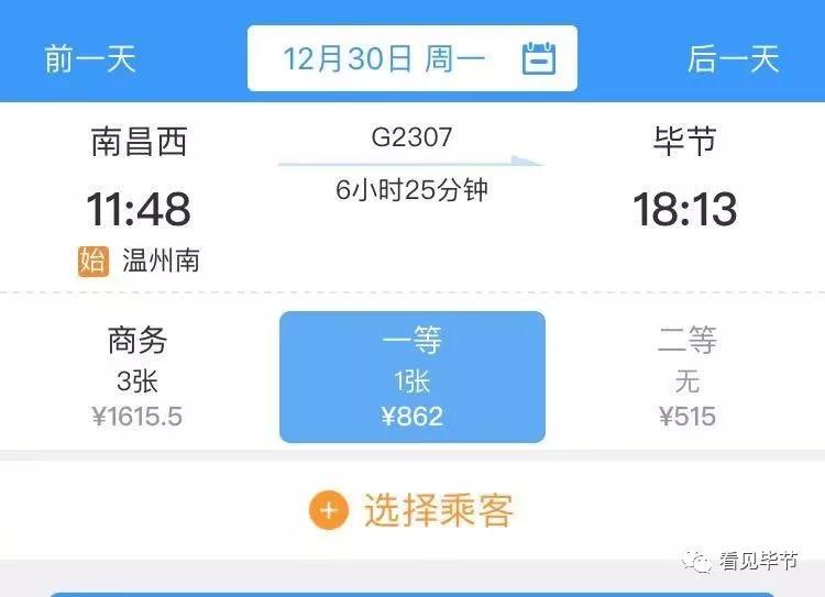 高铁票毕节到昆明,毕节到昆明的客车票价和时间表