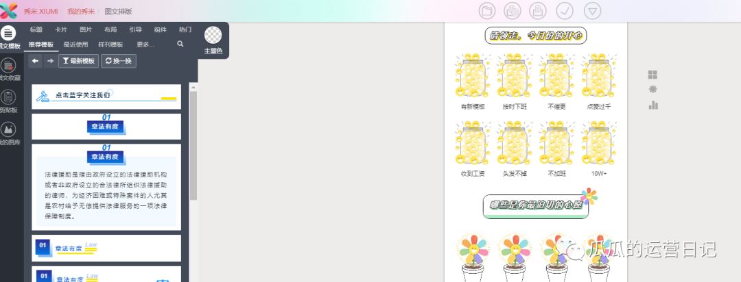 从零开始做公众号的方法,做公众号有哪些容易忽略的