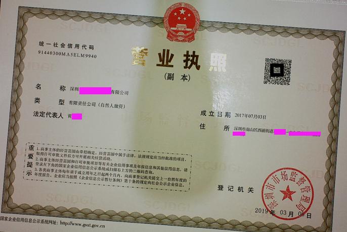 深圳企业执照签章操作流程,深圳注册公司印章到哪里刻