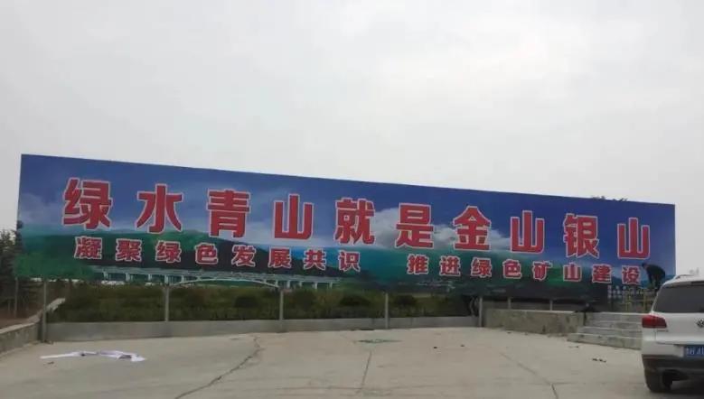 新能源技术助力绿色矿山建设丨中联水泥·兖州中材·郑宇重工强强合作