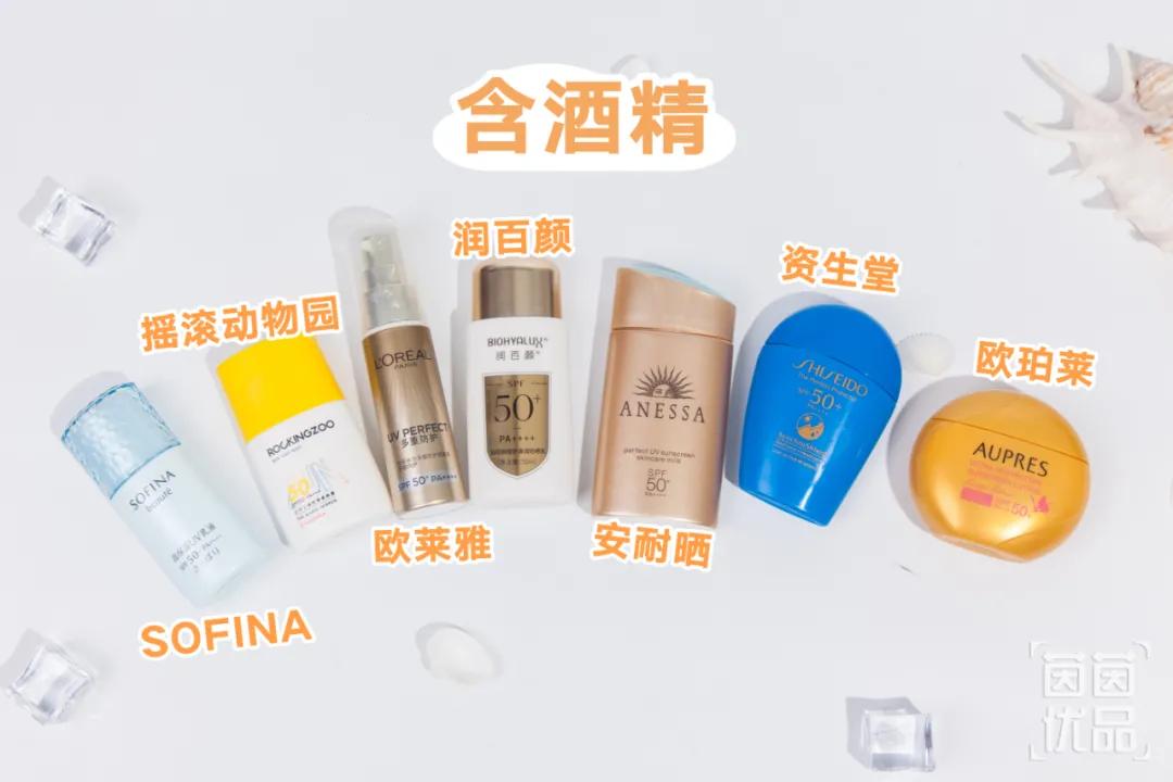 全网超火的防晒测评,防晒爆款榜第一