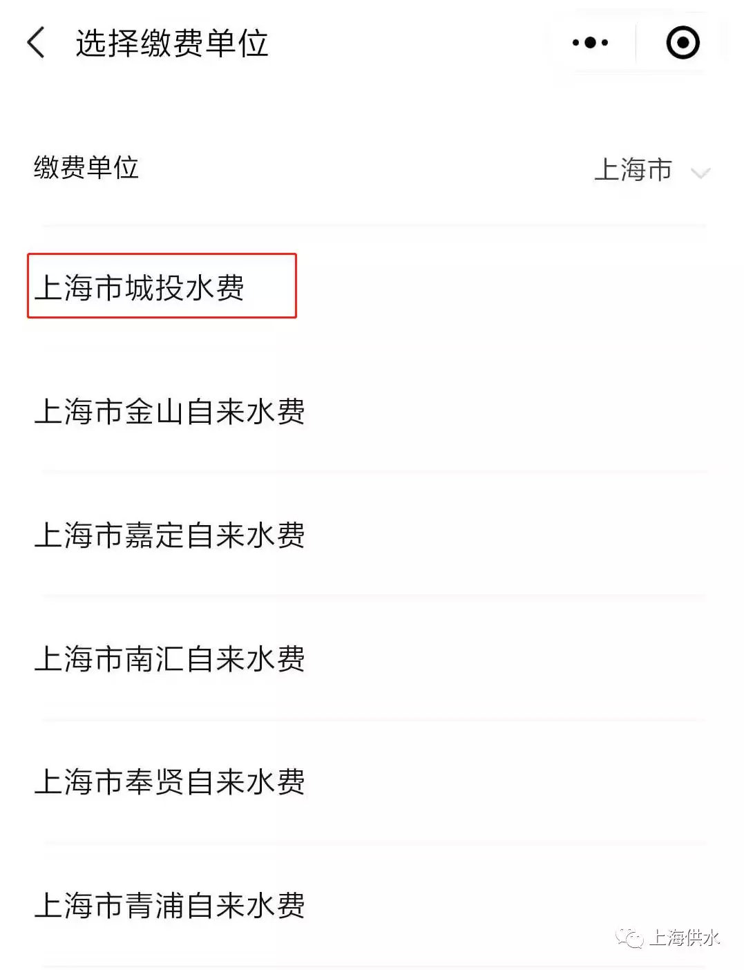 水费用微信怎么交,水费怎么交用微信