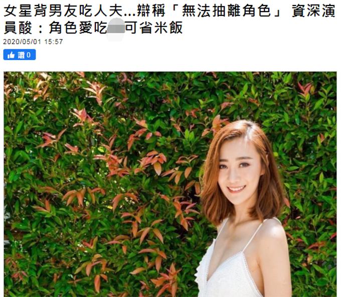 33岁女星被爆背着男友偷吃，却辩称：无法抽离角色！艺人王喜开怼