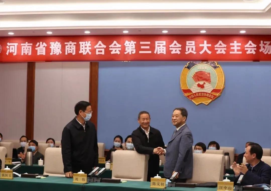 河南省豫商联合会三届理事会召开,河南工商联钱国玉