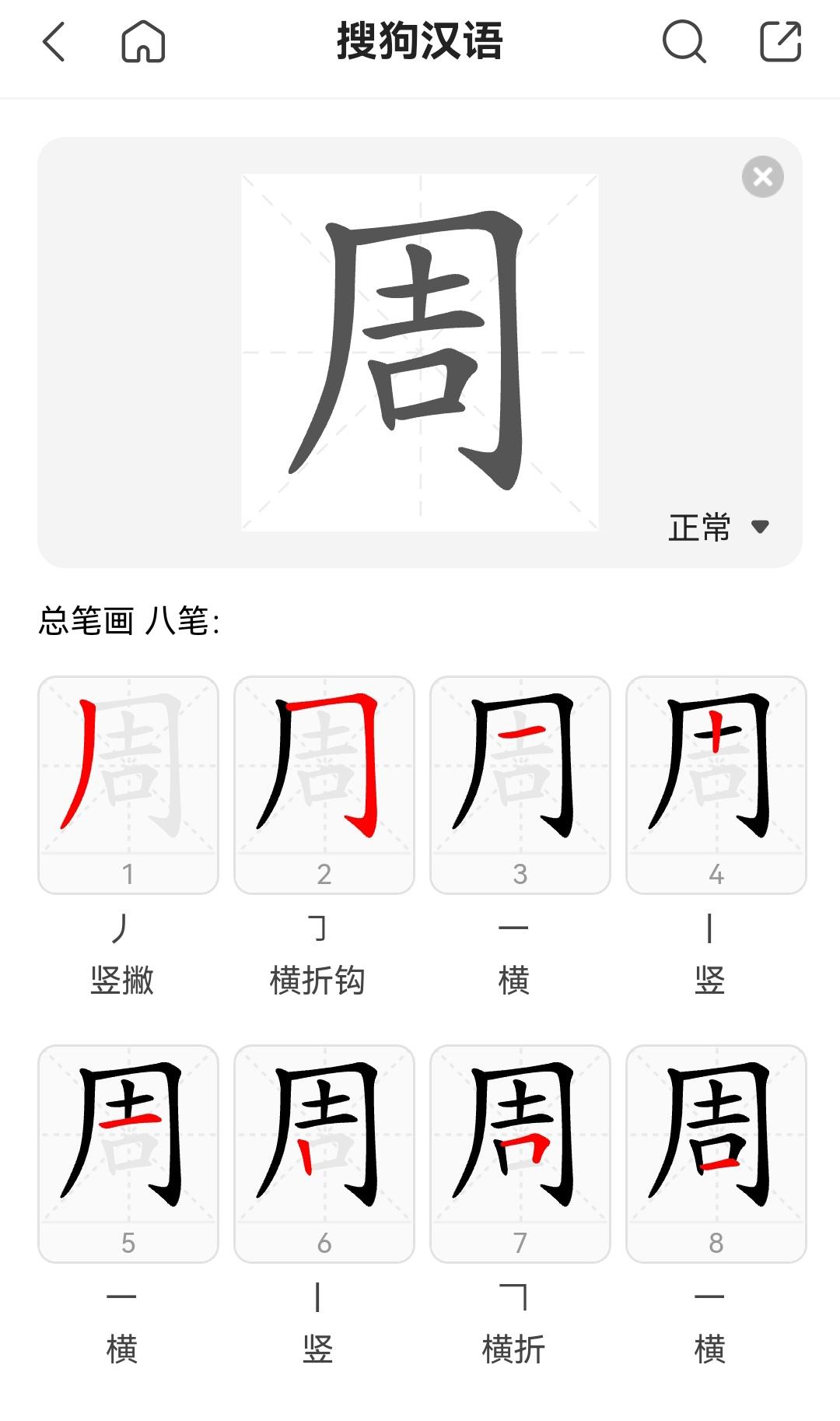 挑战史上30个最难写的汉字,挑战全网最难写的10个汉字