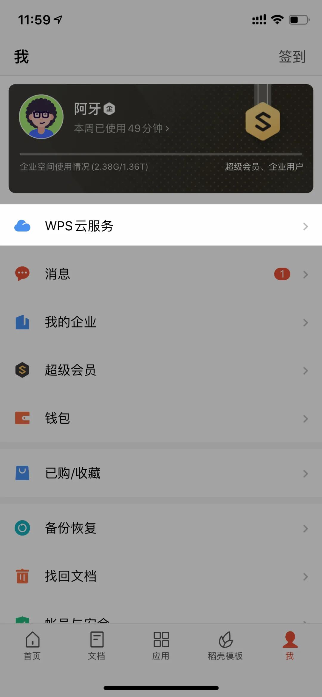 wps十大好用插件,wps十大最强神器