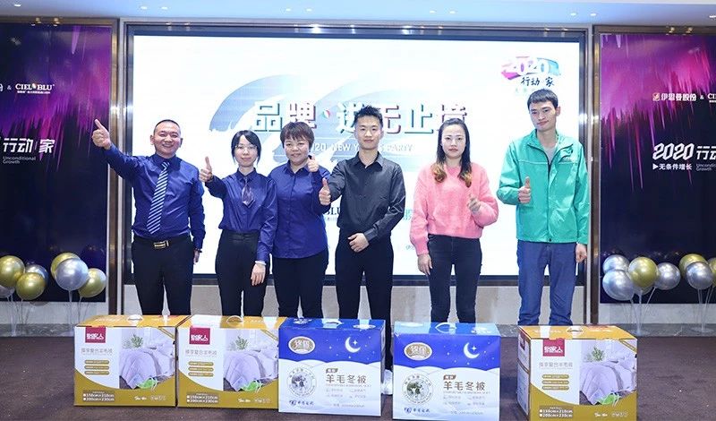 CIELOBLU基路伯2020年迎新晚宴在顺德温情开启