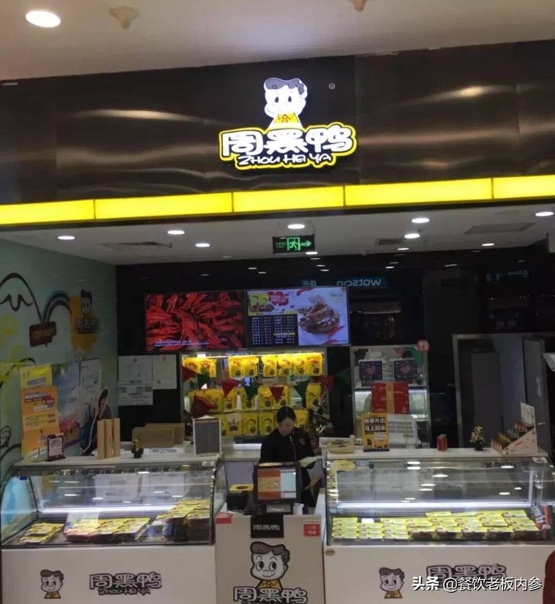 周黑鸭现状分析,周黑鸭发展状况如何