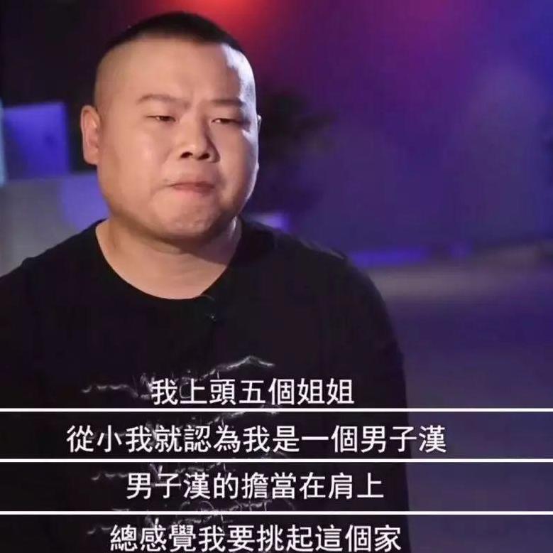 开挂人生岳云鹏,岳云鹏成长与逆袭之路