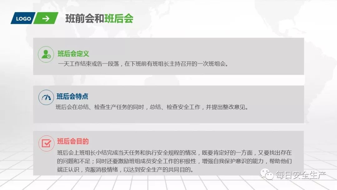 班组安全手册,班组安全培训手册45页