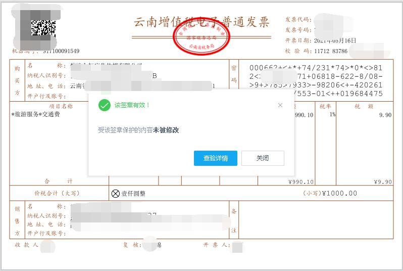 如何使用税务ukey开具电子发票,税务ukey怎么设置可以发邮箱