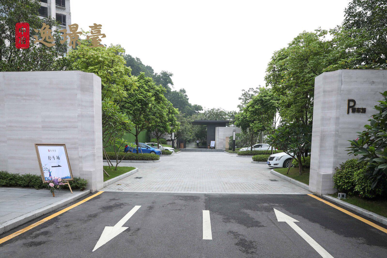 广州中冶逸璟台复式,广州黄埔中冶逸璟台96平方