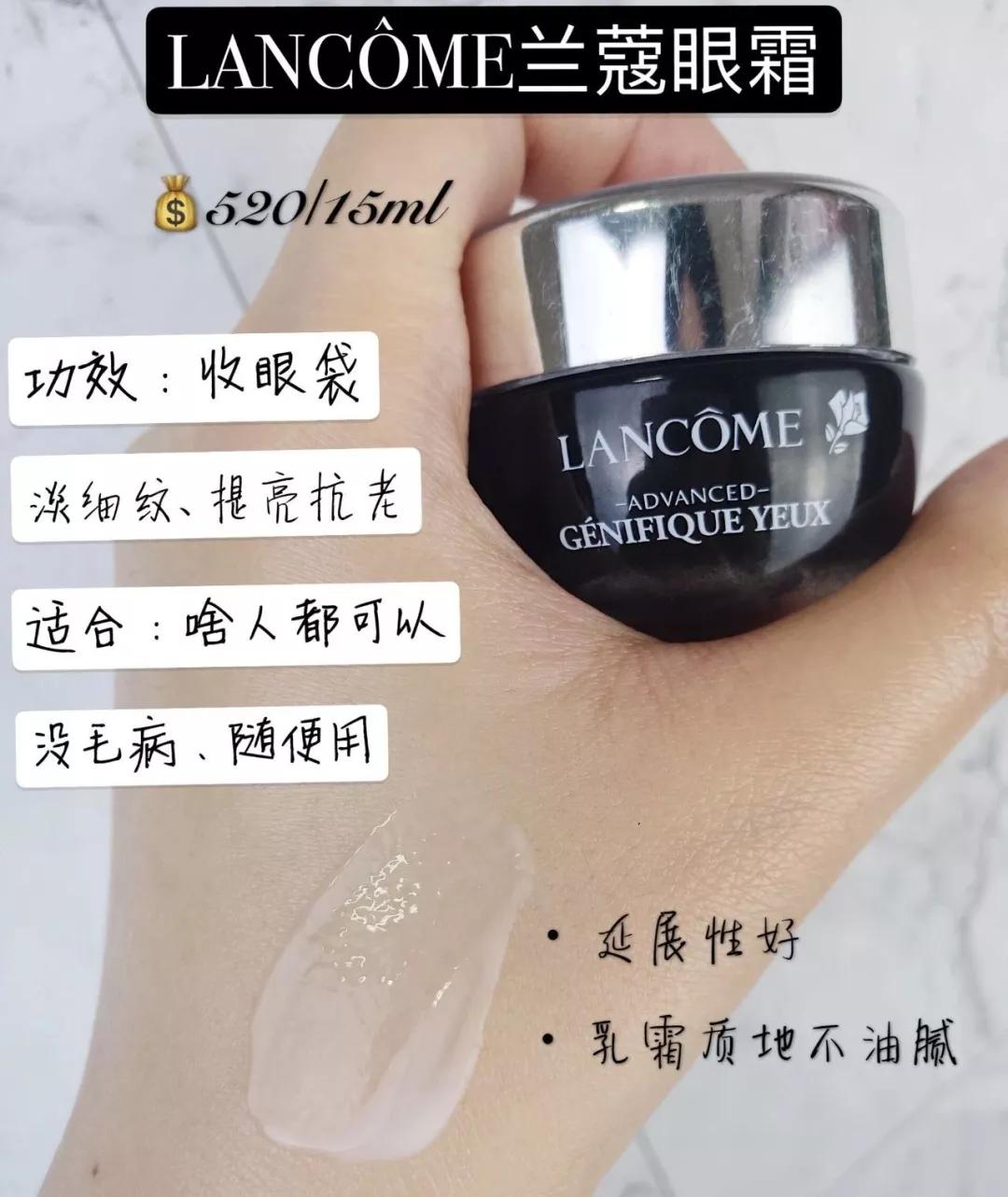 热门十大口碑最好的眼霜,十大口碑眼霜推荐