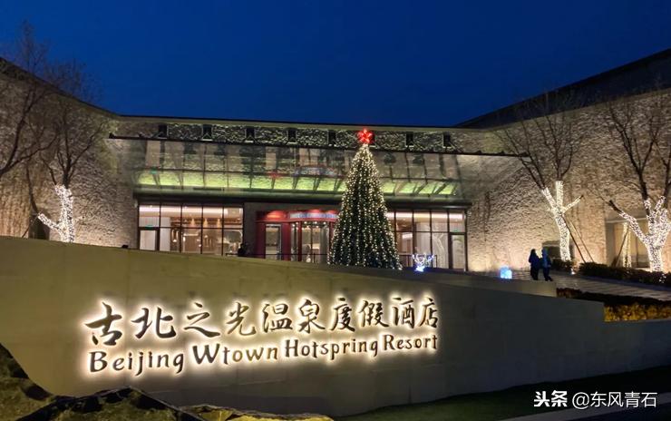北京冬季适合带孩子玩的温泉酒店,北京冬天适合亲子游的酒店