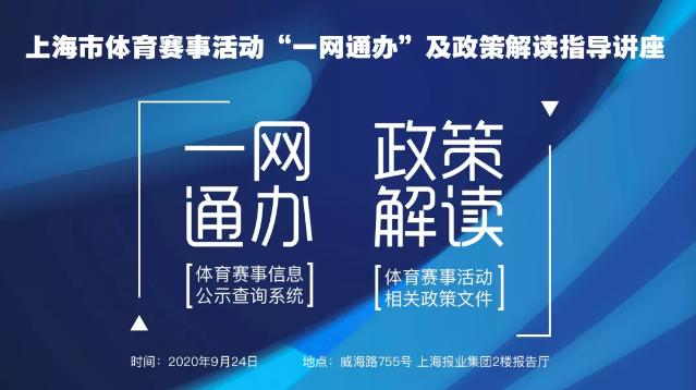 上海体育运动嘉年华,上海体育博览会直播
