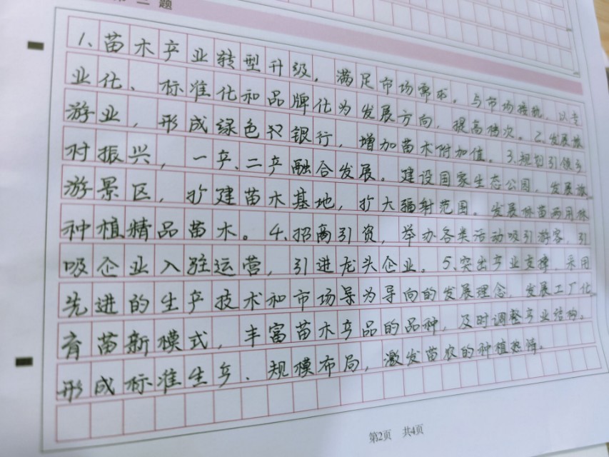 公考哪个复习资料好,公考资料推荐清单