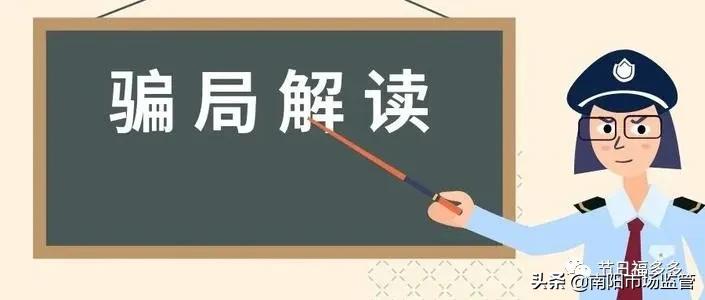 市场监管局开展网络安全宣传,南阳市网络交易监督