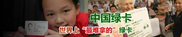 外国人永居中国,外国人能永居中国吗