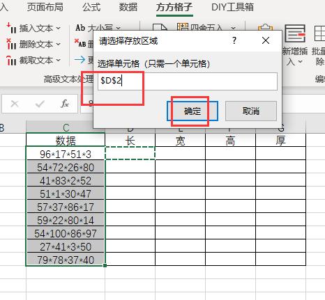 excel数据拆分与合并,excel单行数据拆分多行