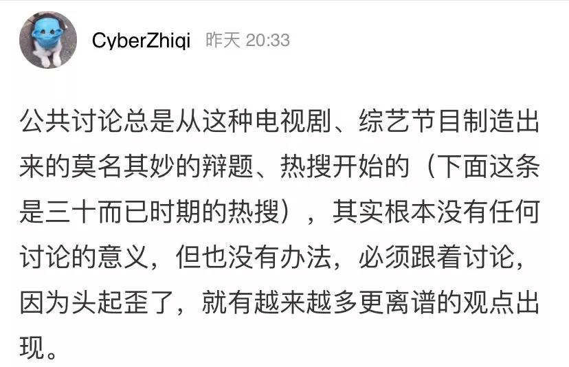 所谓的“讨论”，不是为了说服你，只是为了吵赢你