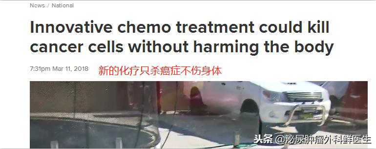 澳大利亚医学又要火了?利用黄金和抽血,10分钟查出所有癌症