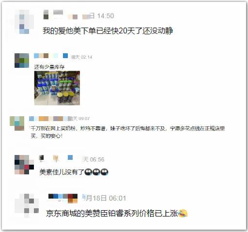 TA代购的奶粉一个半月还没上飞机，直击海外疫情下的断货风险