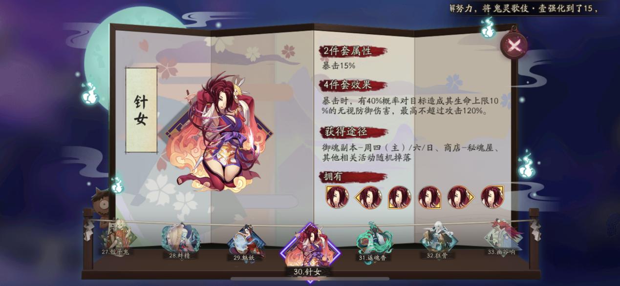 阴阳师和平安京,日和坊平安京阴阳术教学