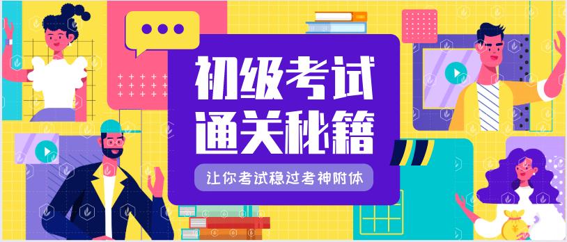 初级会计必背计算公式大全,初级会计删除的内容