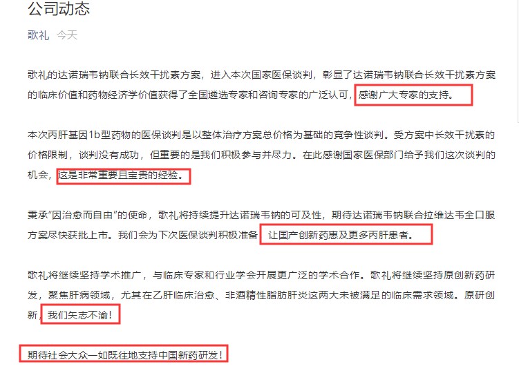 医保谈判创新药,医保药品谈判“灵魂砍价”