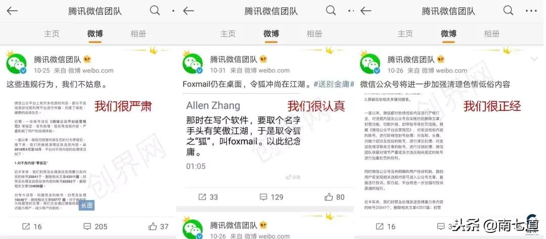 翻了上千条评论发现一个真相,阿里腾讯微博最新消息