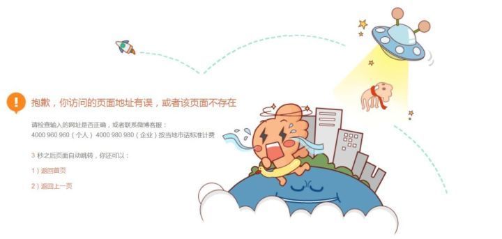 为什么叫404页面，和神秘的404城有关系吗？