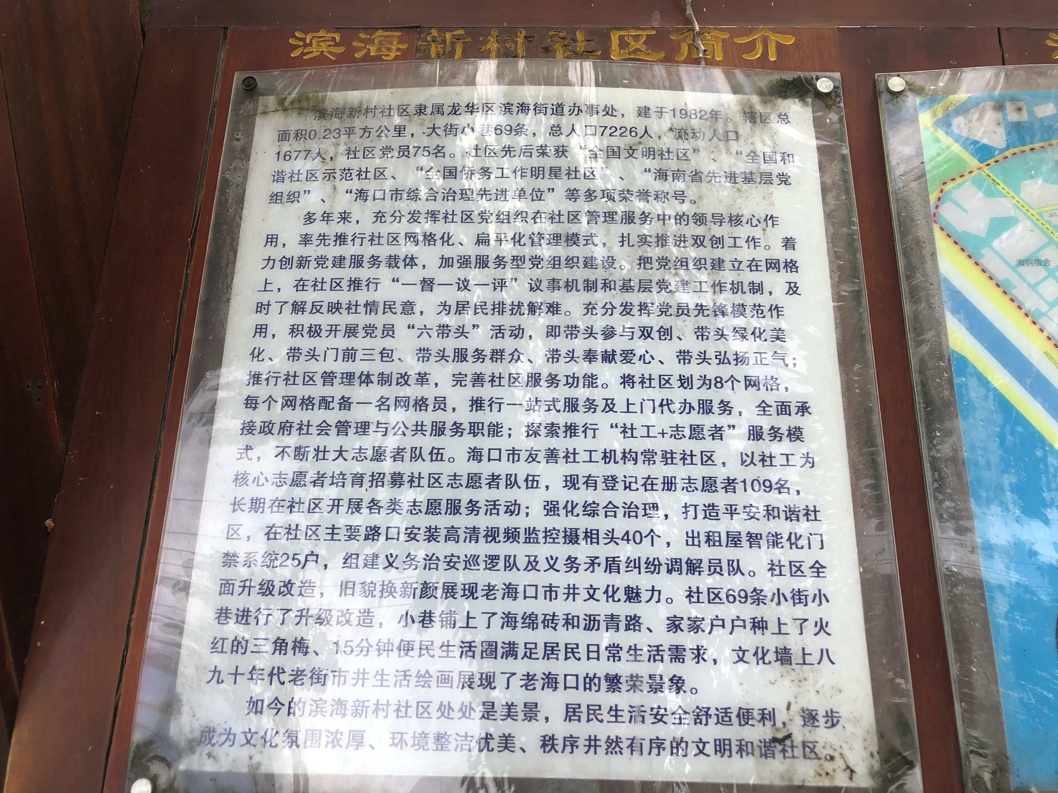 海口为什么容易出现内涝,海口小区内涝