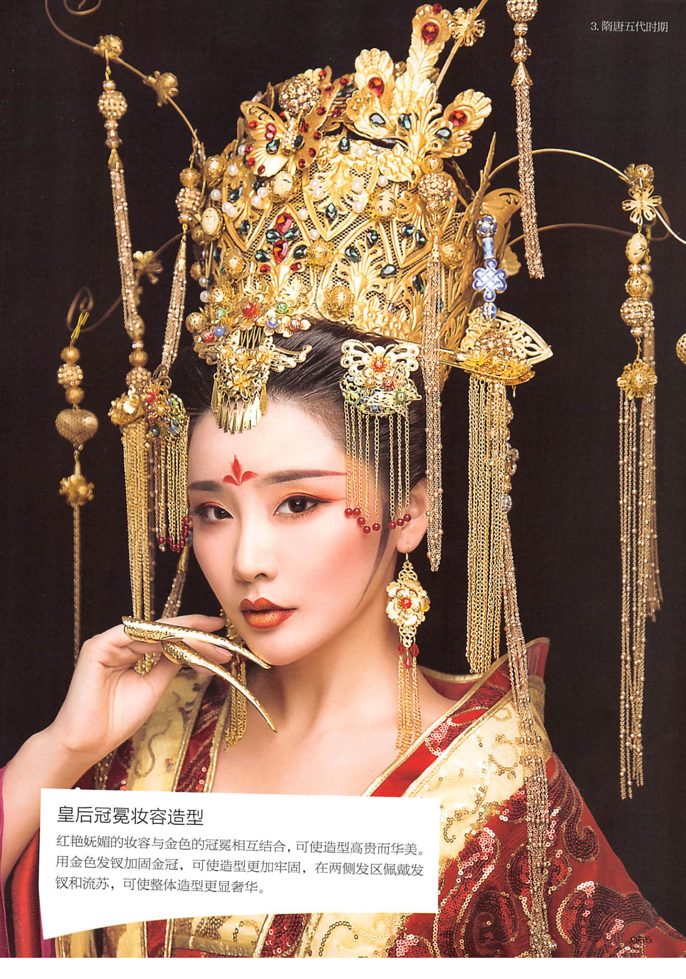 楝撳奖绾㈠,涓浗椋庣殑鍙ら浜虹墿姝ｈ劯鎵嬬粯