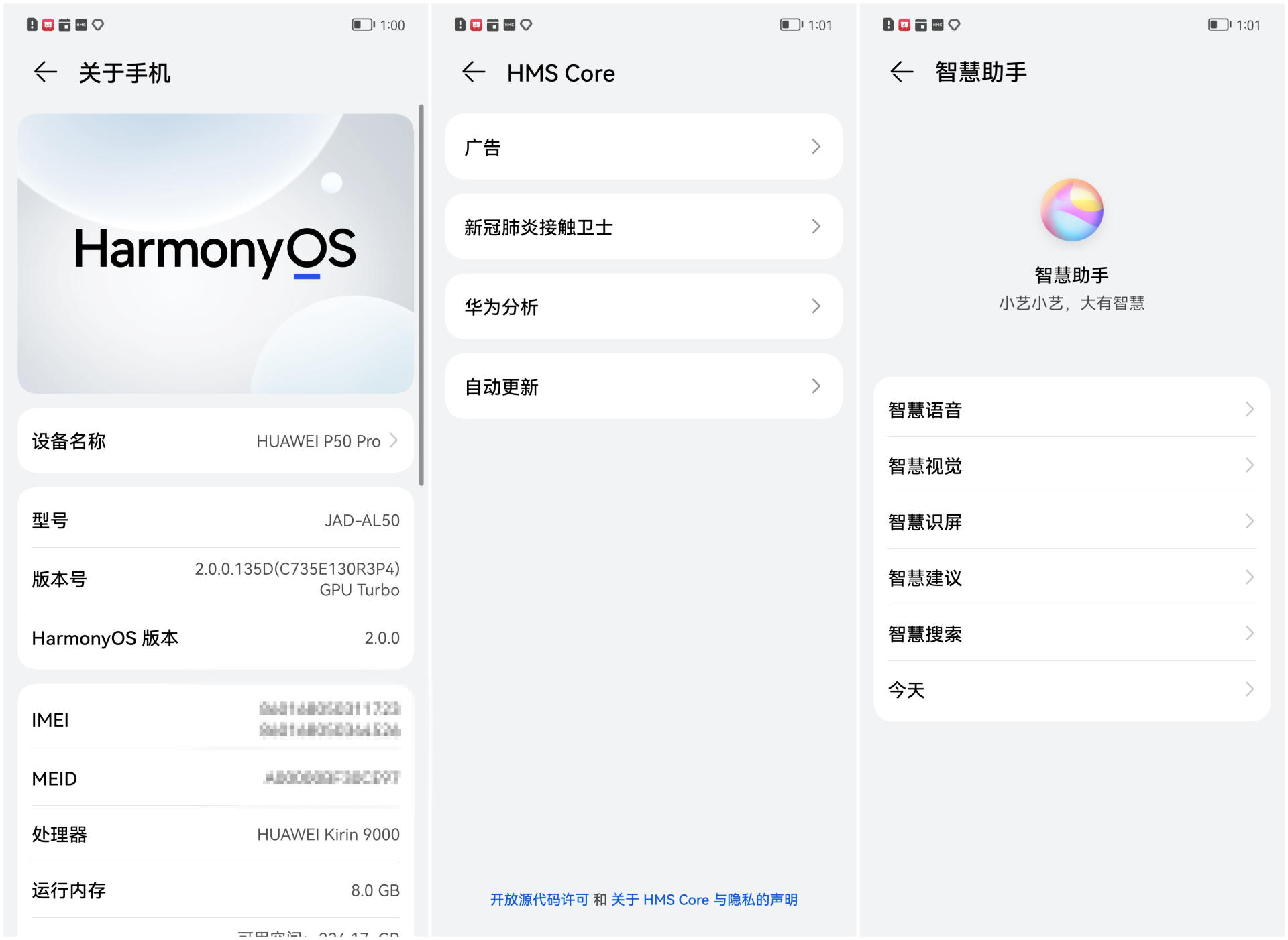 华为p50pro雪域白麒麟典藏版,华为p50pro典藏版测评