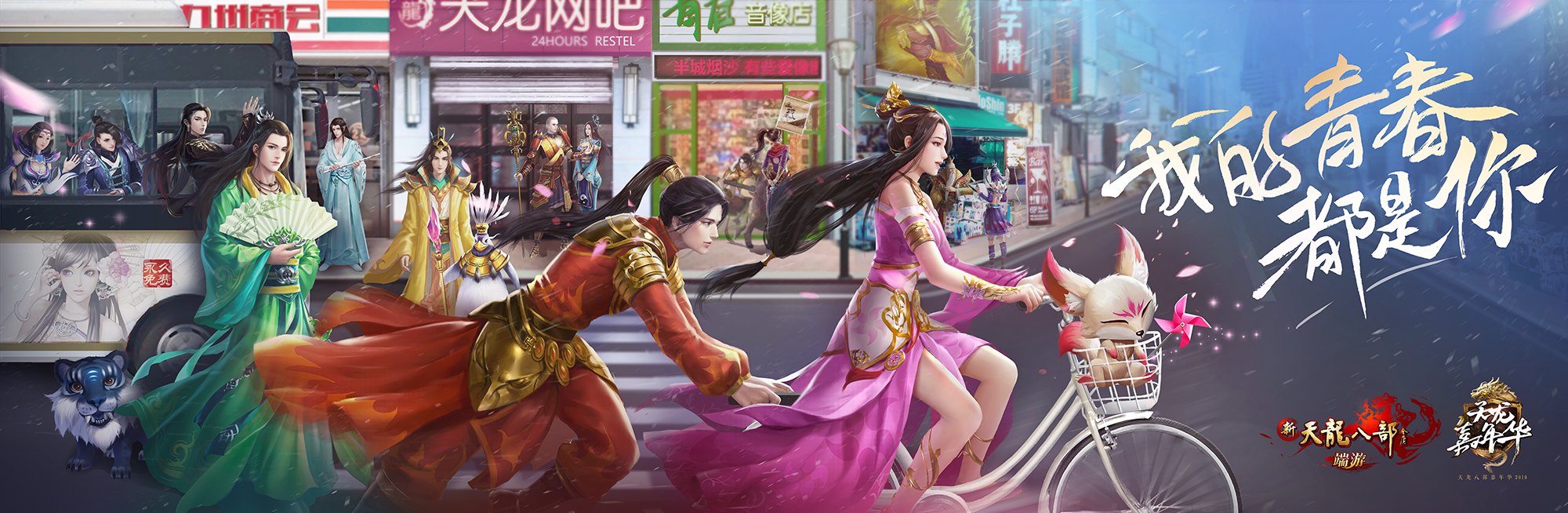 天龙八部2019出新门派么,2021年新天龙八部新门派点苍派