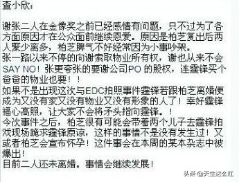 锋菲恋和锋芝恋真实情况,回顾张柏芝和谢霆锋的爱恨情仇