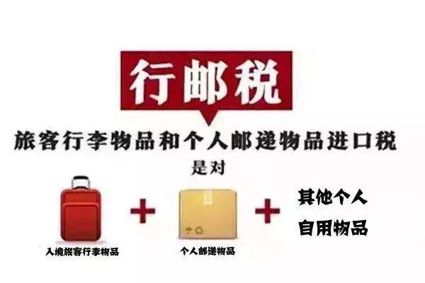 海淘为什么会被税,跨境电商科普视频