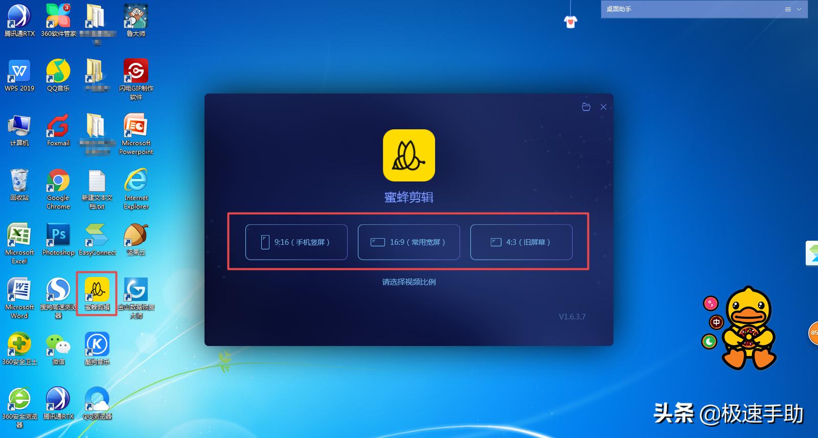 蜜蜂剪辑文字生成视频,蜜蜂剪辑如何编辑文字