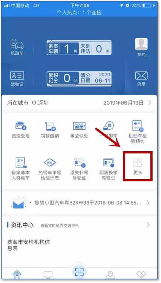 驾照被扣分如何看视频学习,驾照被扣分满分是怎么弄的