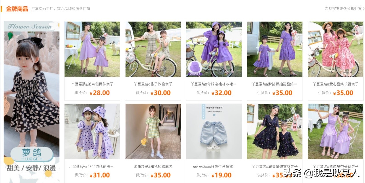 1元一件地摊货代发 (地摊货源一件代发靠谱吗)