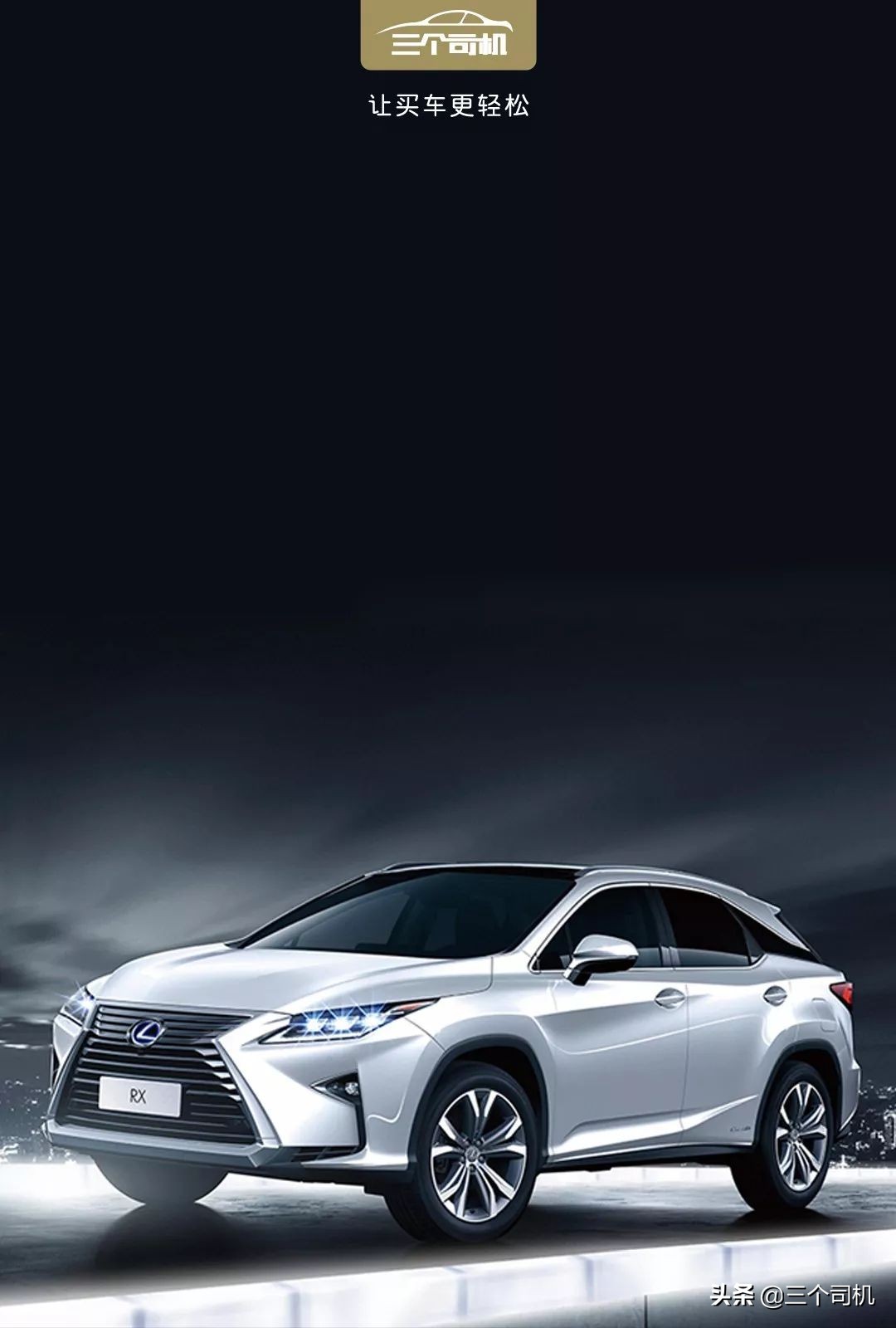 雷克萨斯rx真的不如汉兰达吗,新款雷克萨斯rx预售价399万元起