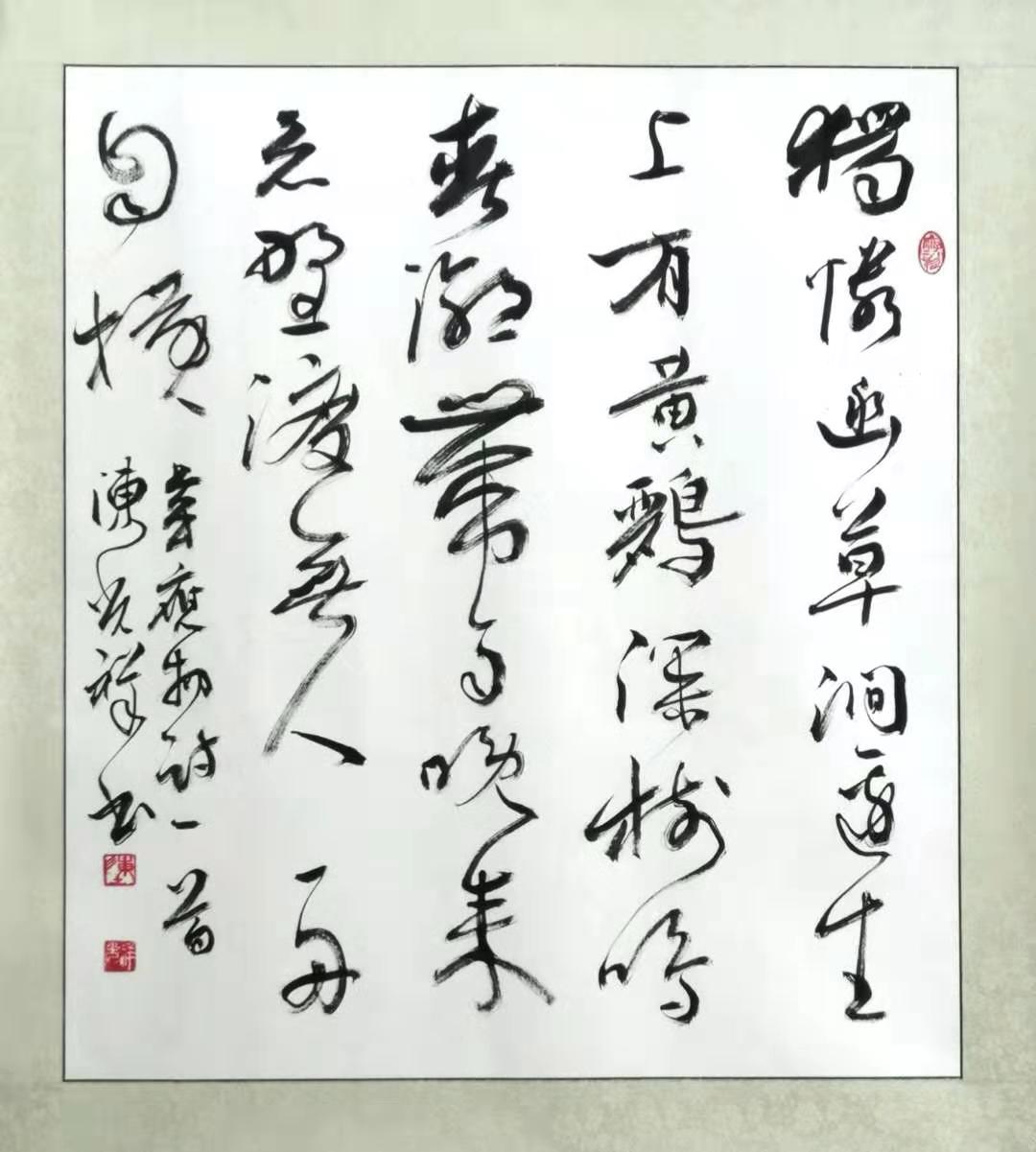 陈光祥书法,陈光祥书法真迹欣赏