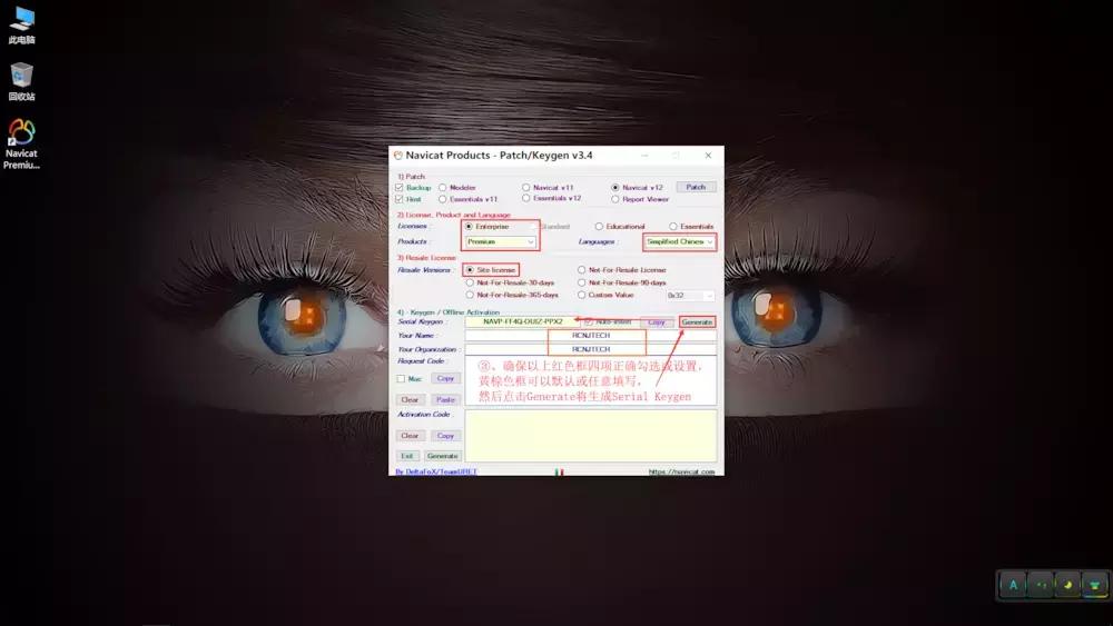 navicatpremium激活码,navicatpremium