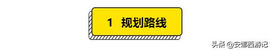 5分钟!十年欧洲自驾功力传授给你—速度比5G还快!干货工具帖一